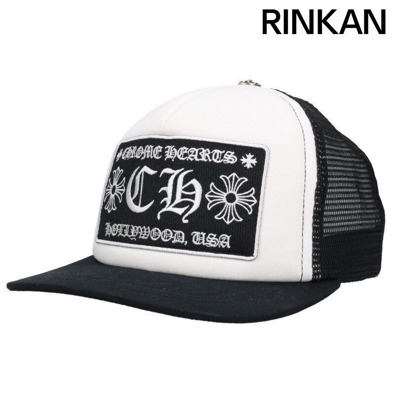 クロムハーツ TRUCKER CAP/トラッカーキャップ CHパッチクロス