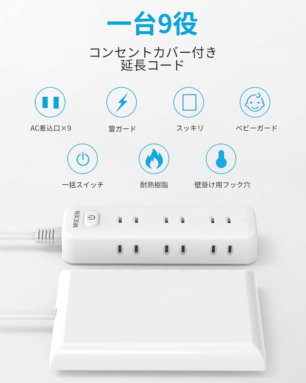 コンセントカバー Mscien