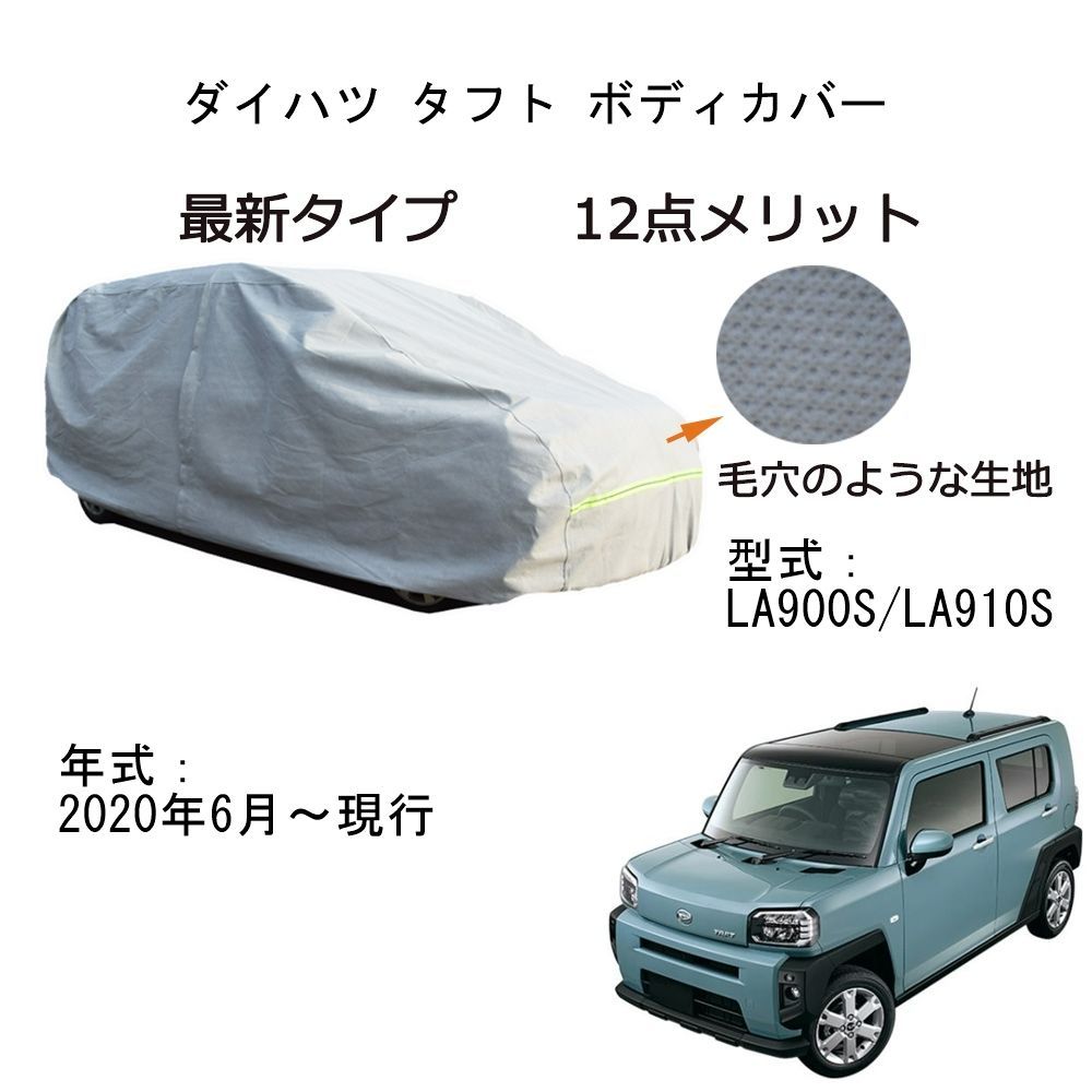 AUNAZZ Daihatsu ダイハツ タフト LA900S LA910S 2020年6月～現行 専用