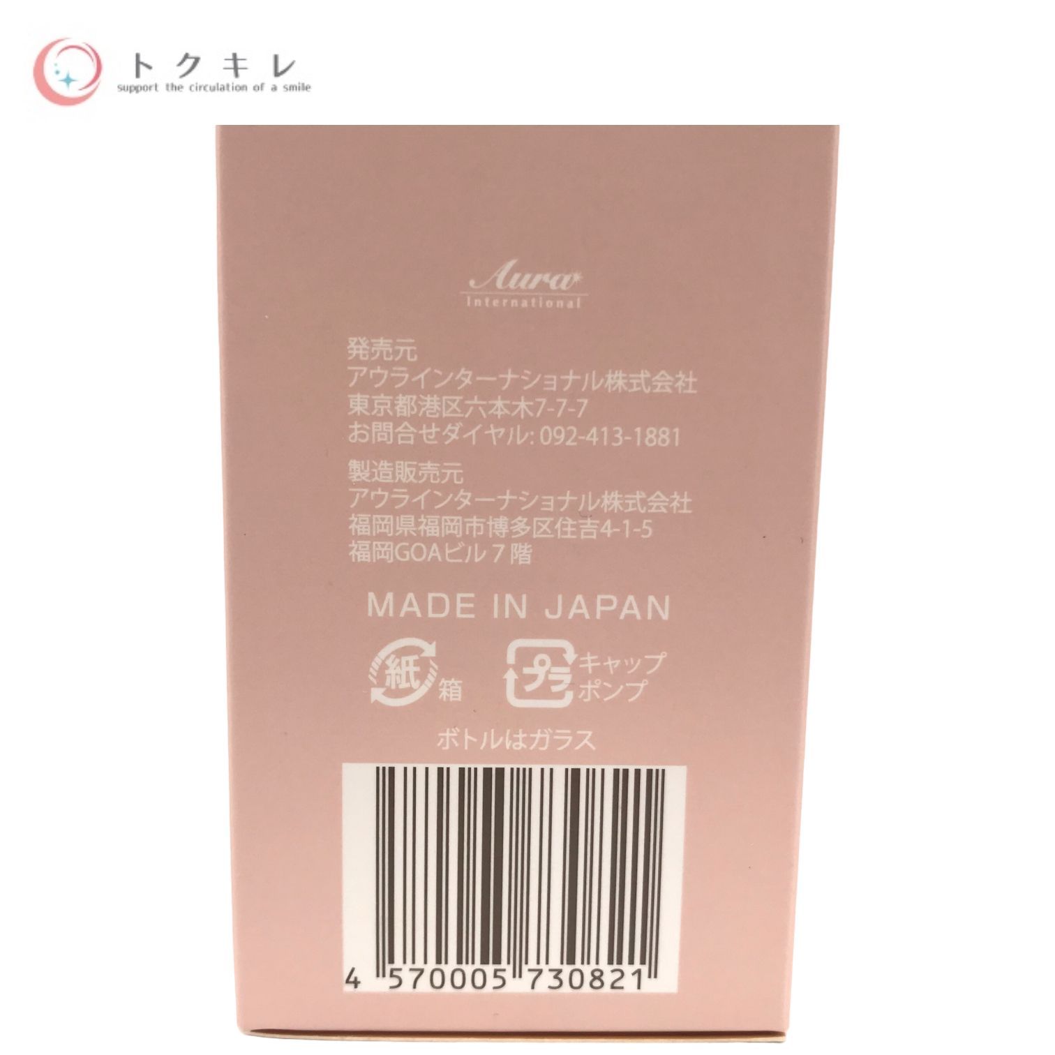 アウラ フェミーナルナ バストケアジェル(ボディ美容液) アウラインターナショナル フェミニーナルナ バストケアジェル