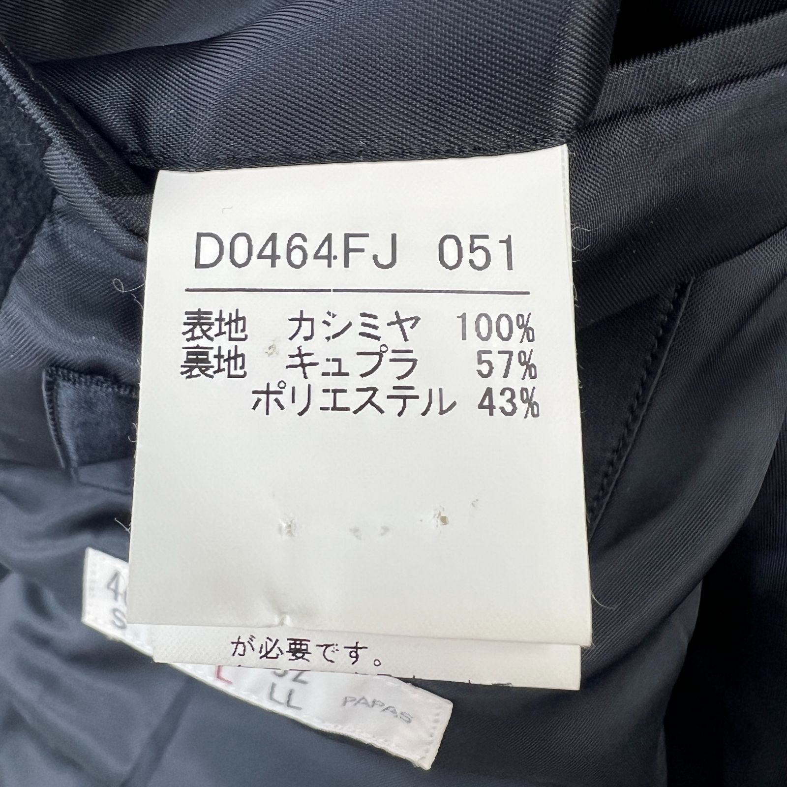 パパス ウール テーラードジャケット 厚手 ブラック 黒 メンズ L 比較 