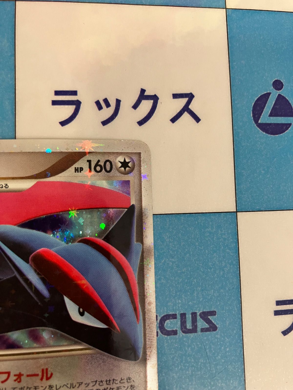 ポケモンカード ボーマンダex sv9 072/100 RR ポケカ(シングル