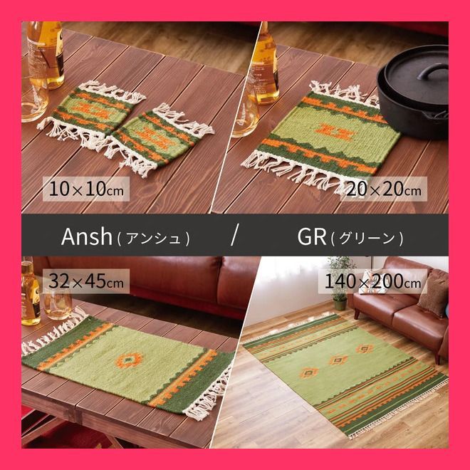 ラグマット 絨毯 約140×200cm グリーン アンシュ ウール100％ ホットカーペット 床暖房対応 手織りウールのキリム リビング〔代引不可〕(代引不可) ラグマット 絨毯 約140×200cm グリーン アンシュ ウール100