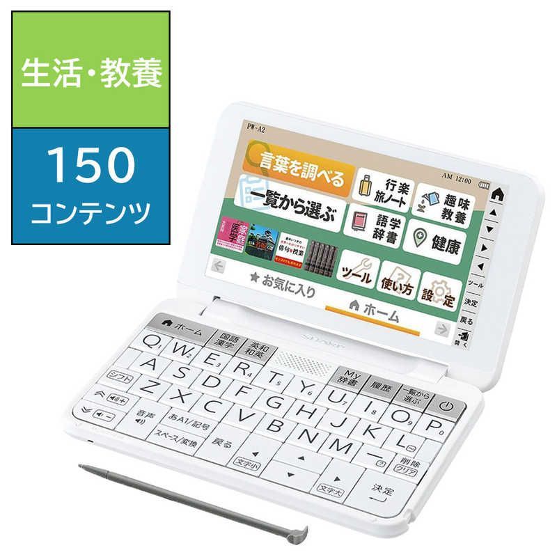 SHARP シャープ 電子辞書 ブレーン brain シャープ、カラー電子辞書「Brain」2機種 - 価格.com