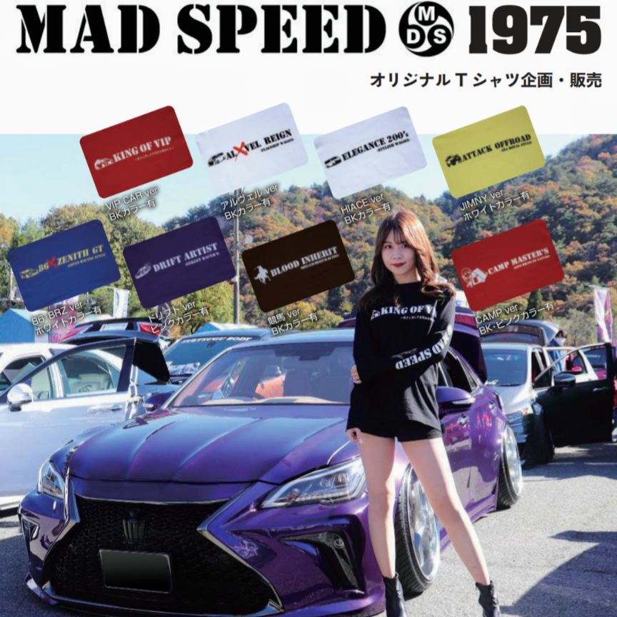 【MADSPEED】趣味Tシャツ 長袖 ロンT ブラック キャンプ ソロキャンプ アウトドア グランピング キャンプコーデ 登山 男女兼用 新品未開封