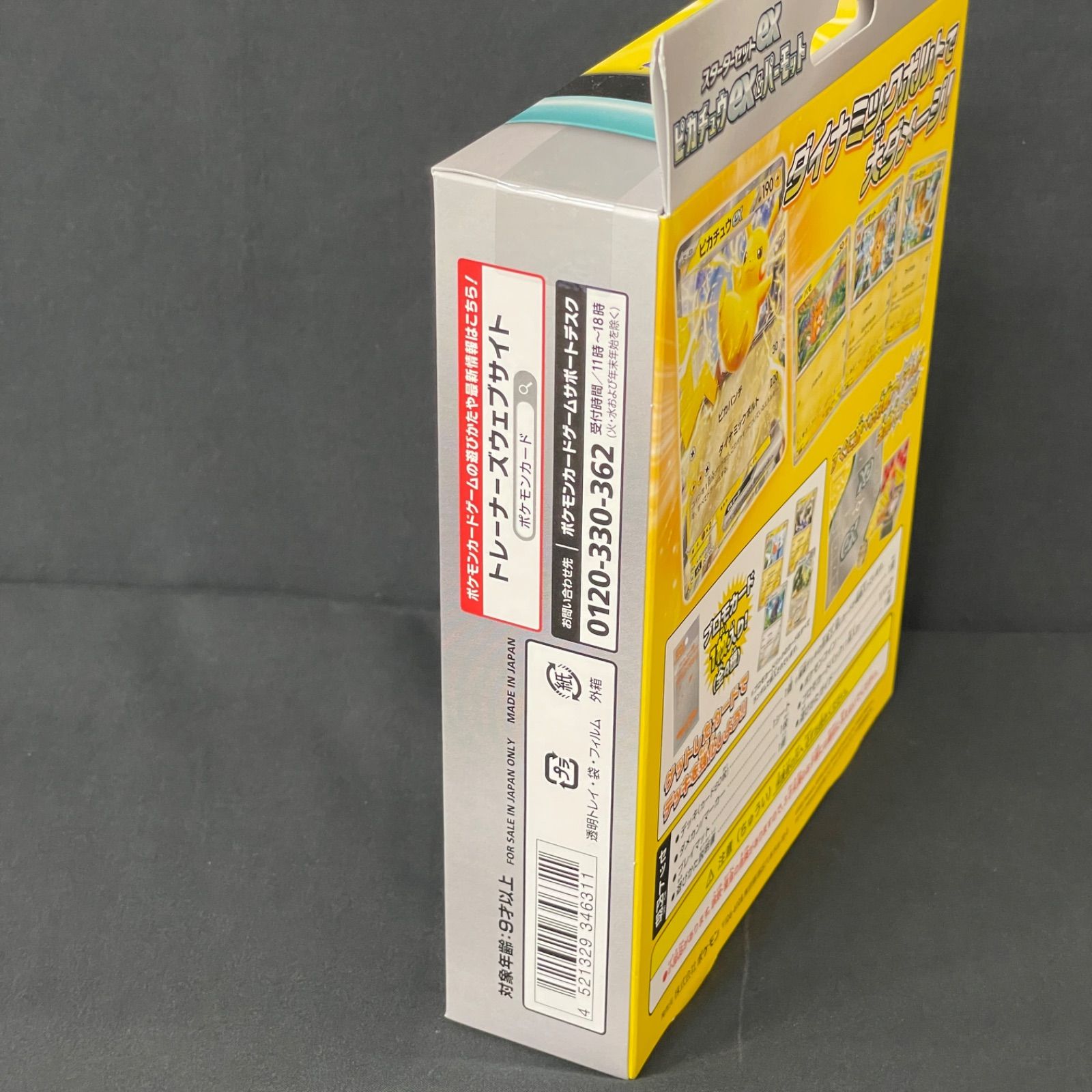 スターターセット ピカチュウex パーモット 6個 セット Amazon.co.jp: ポケモンカードゲーム スカーレット&バイオレット