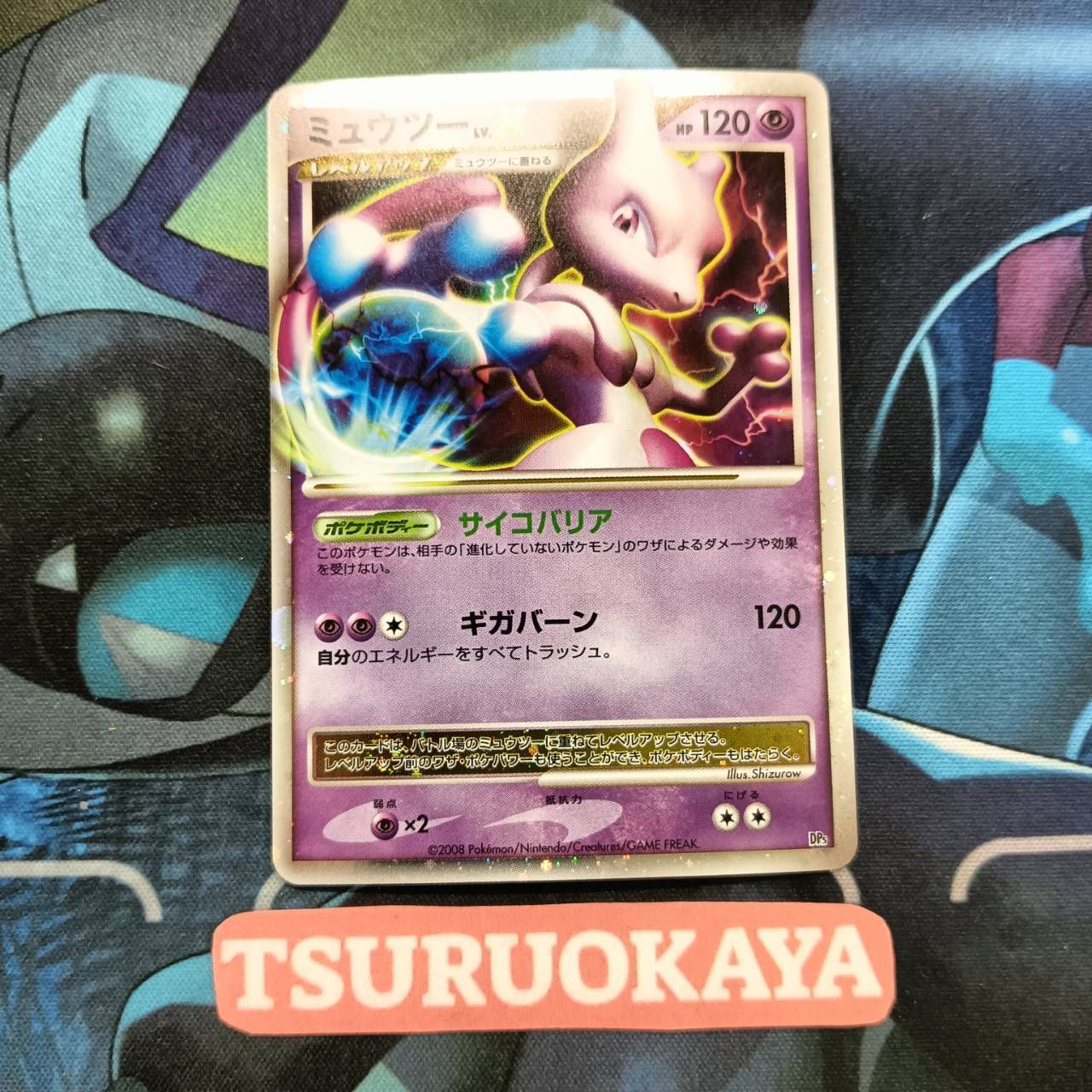 ポケモンカード Aランク ミュウツー Holo  対戦スターターパック ヒードランVSレジギガス シングルカード ポケカ Pokemon ポケットモンスター ポケモンカード Aランク ミュウツー Holo 対戦スターターパック