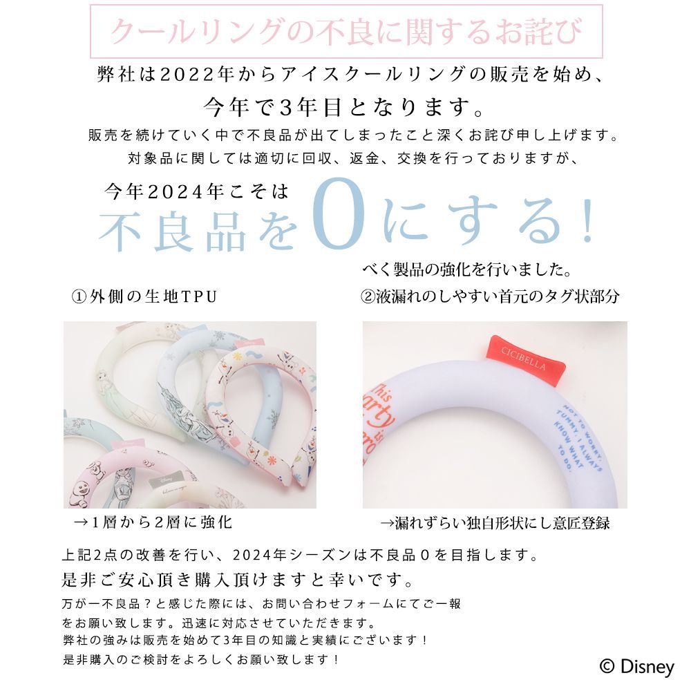 冷却 首元ひんやりリング