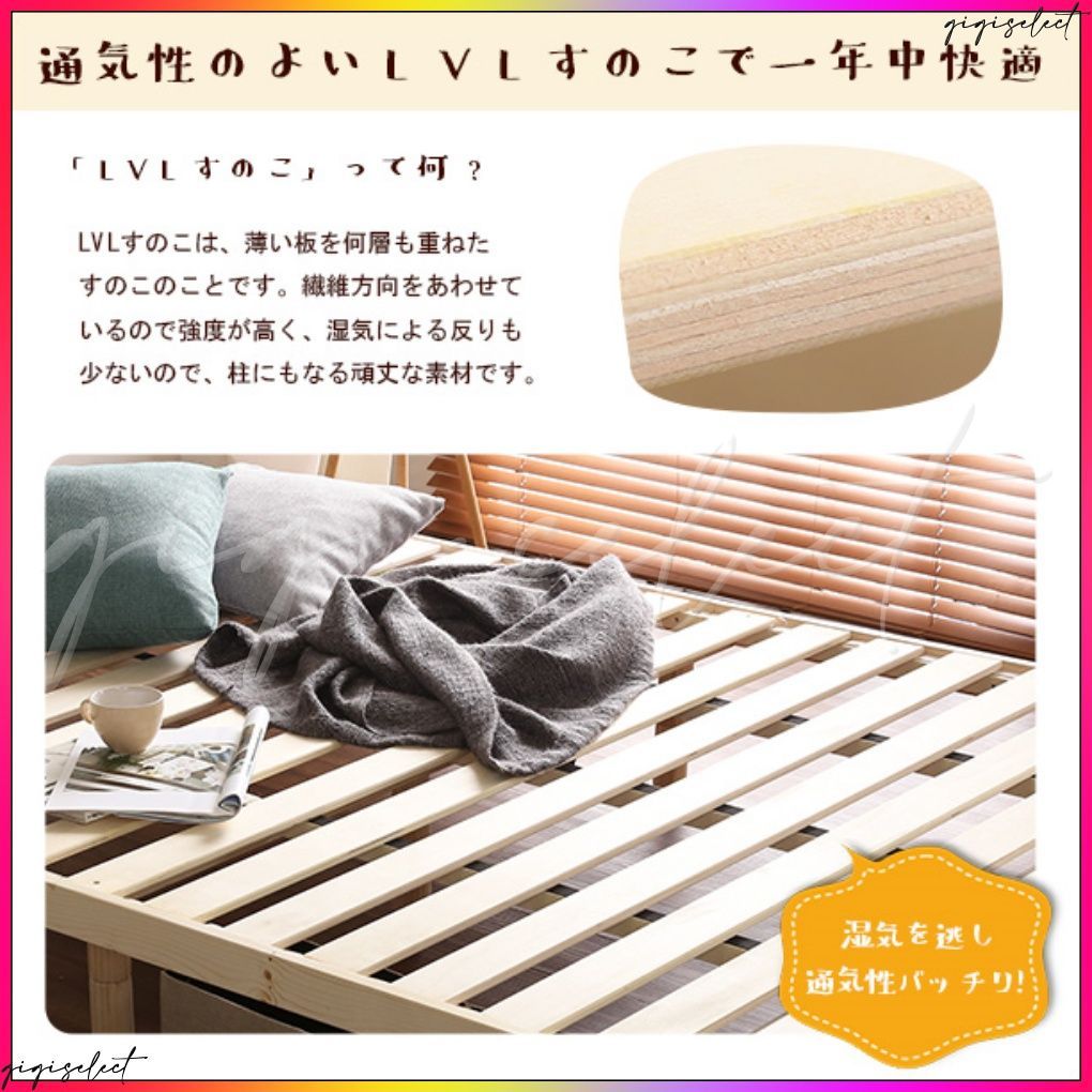 簡易宮セット】パイン材高さ3段階調整脚付きすのこベッド（セミダブル  