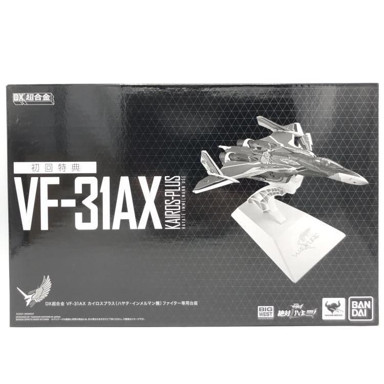 フィギュア 【】DX超合金 VF-31AX カイロスプラス (ハヤテ