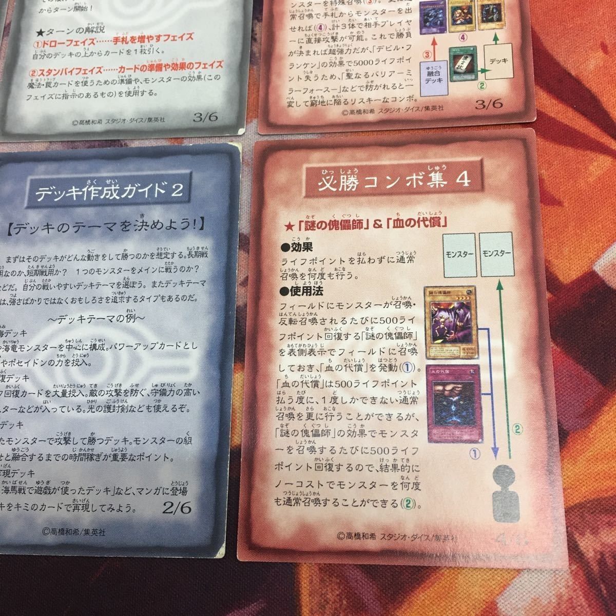 遊戯王 謎の傀儡師 - 遊戯王OCG デュエルモンスターズ