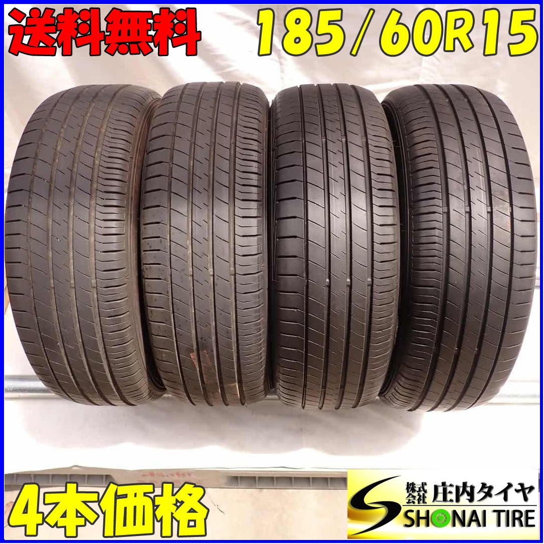 夏4本SET 会社宛 185|60R15 84H ダンロップ ルマン Ⅴ アクア ヴィッツ カローラ フィールダー シエンタ ベルタ ヤリス NO W0268