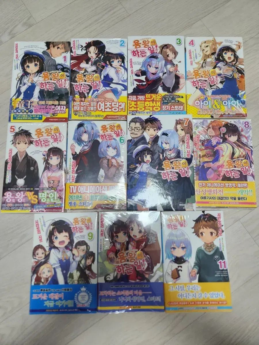 ドラゴンキング やっている ワーキング ラノベ