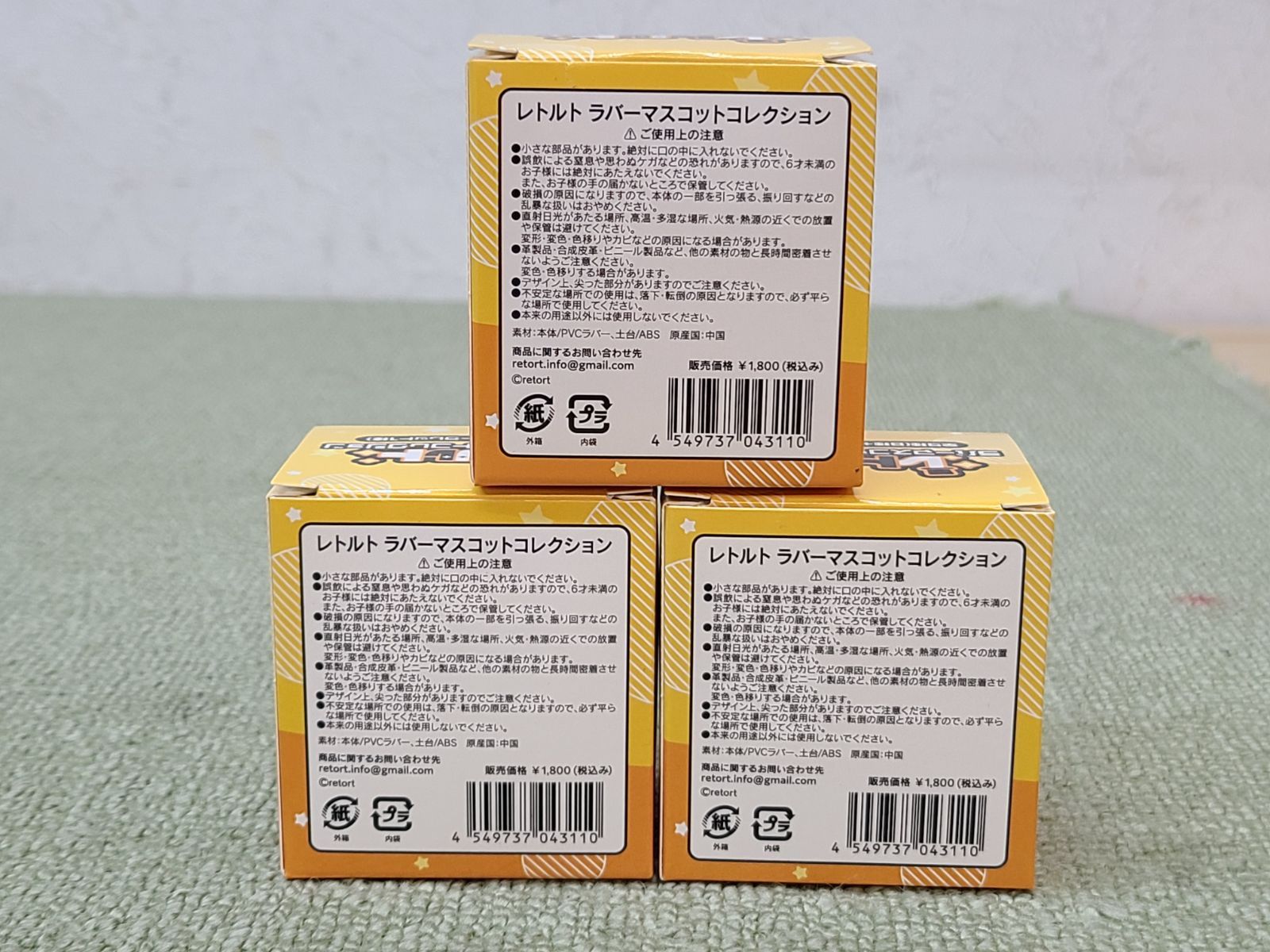 レトルトラバーマスコット3個セット 中未開封 レトルト ラバーマスコット コレクション 3点セット
