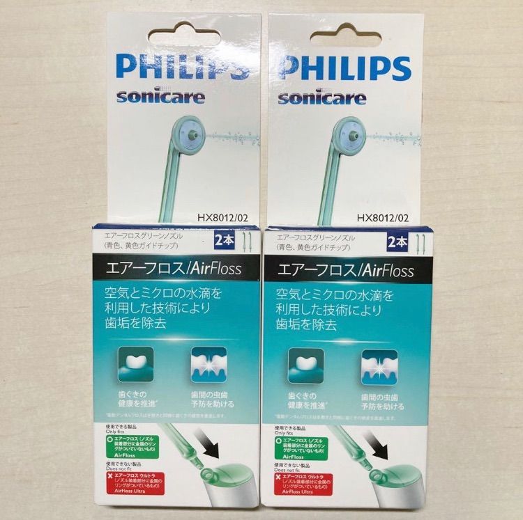 2個セット★PHILIPS フィリップス HX8012/02 ソニッケアーエアーフロス 電動デンタルフロス用 替えノズル 2本(6ヶ月分) ×
