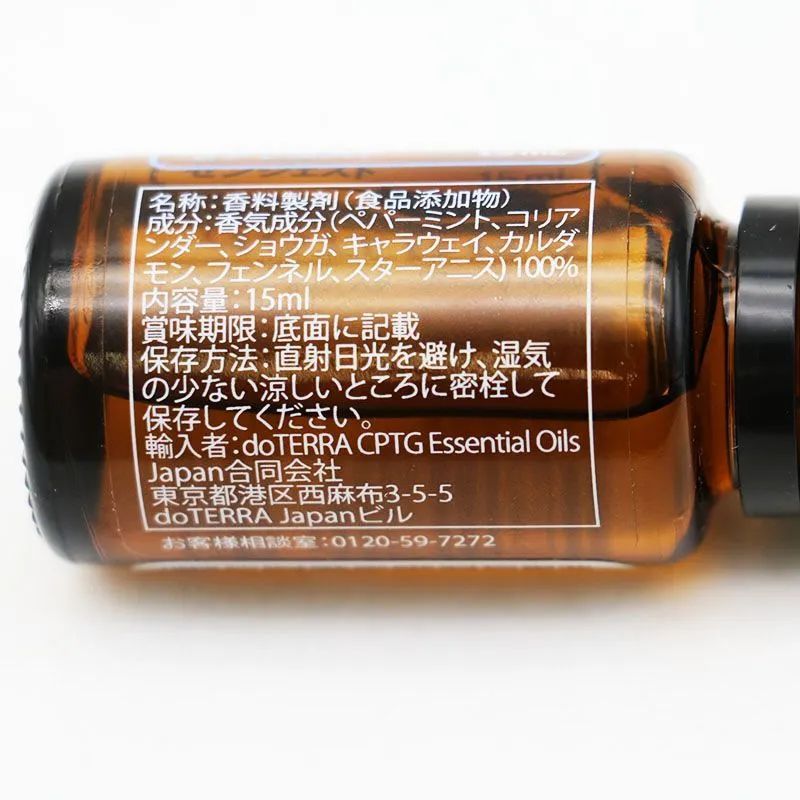 むるむる【フォロー割あり】doTERRA ゼンジェスト 5ml 5本セット ゼンジェスト – doTERRA TIMES