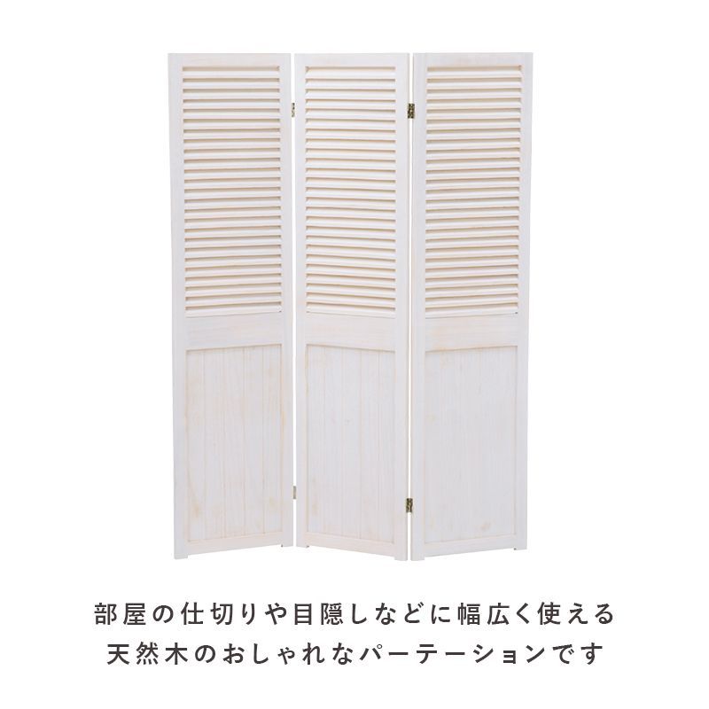 パーテーション