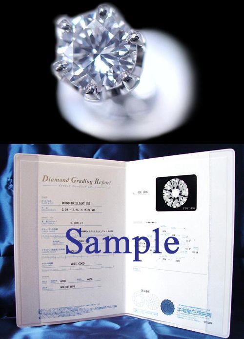 アクセサリー鑑定書付 天然ダイヤモンド 0.2ct D/VS1/EXCELLENT片耳ピアス