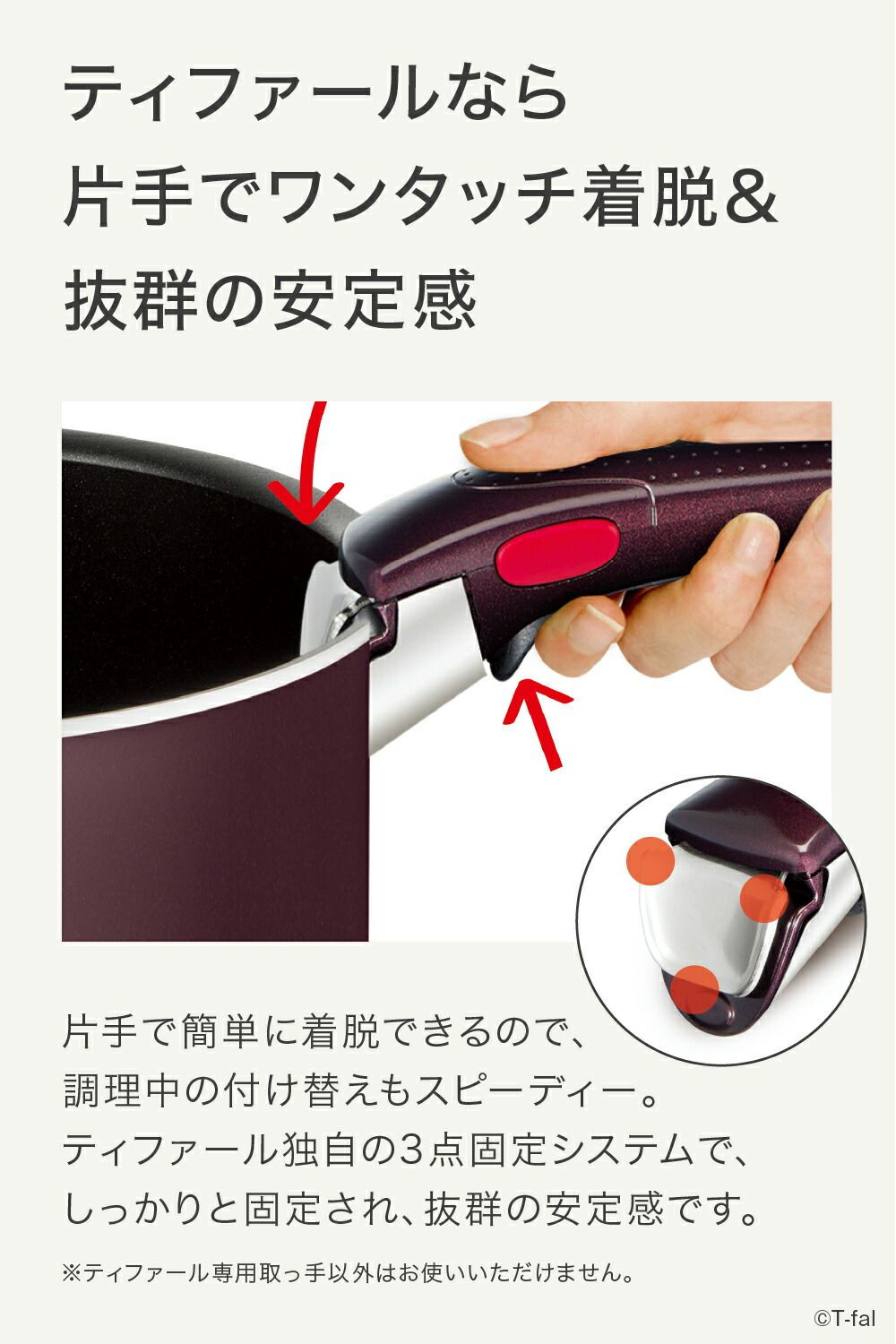 T-fal インジニオ・ネオ フライパンセット ヴィンテージボルドー