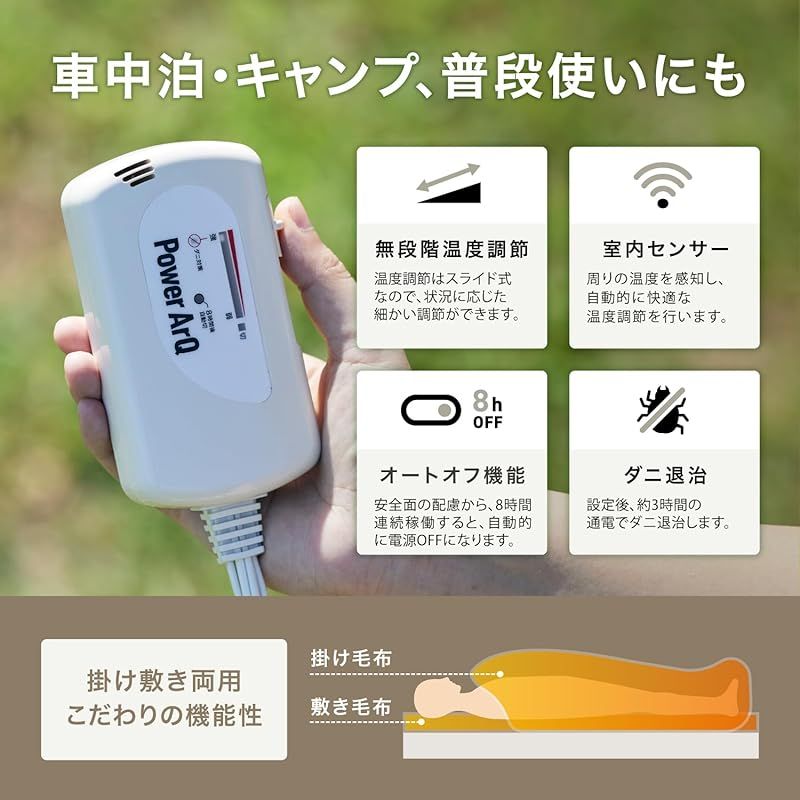 電気毛布 洗える
