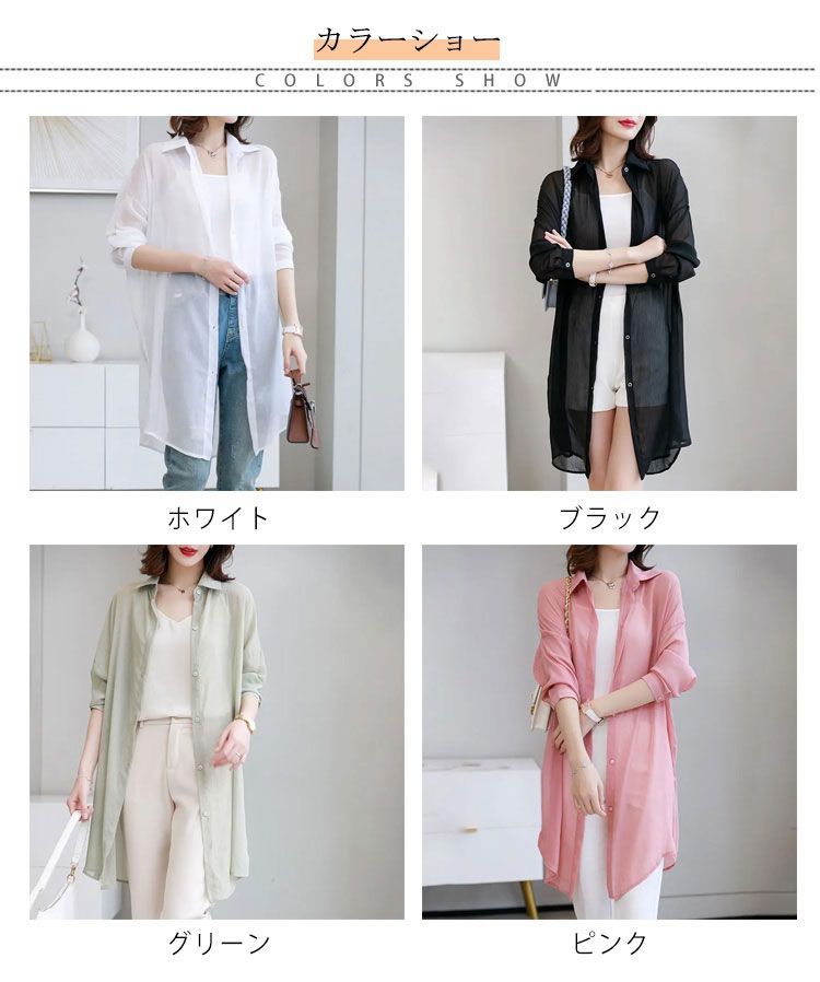 シースルーロングシャツ[品番：MKSW0036171]｜RESEXXY