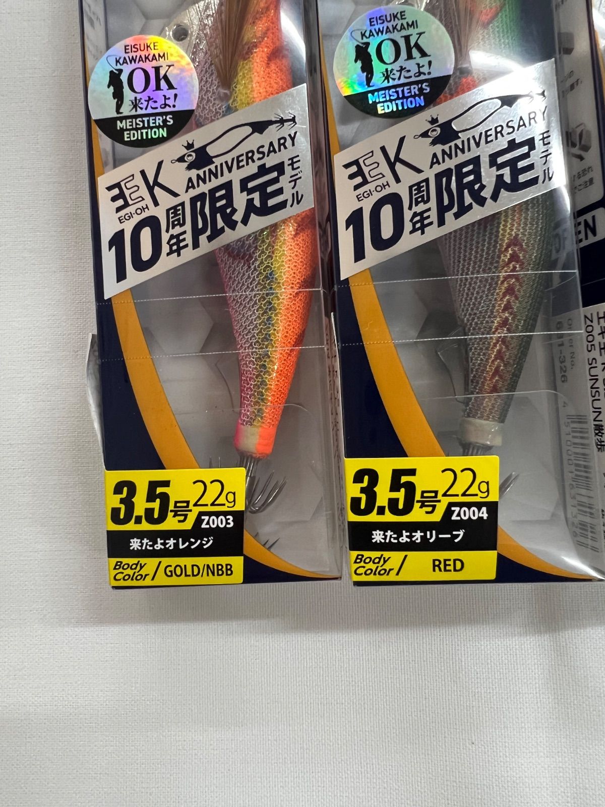 エギ王K 10周年限定モデル 4個セット - メルカリ
