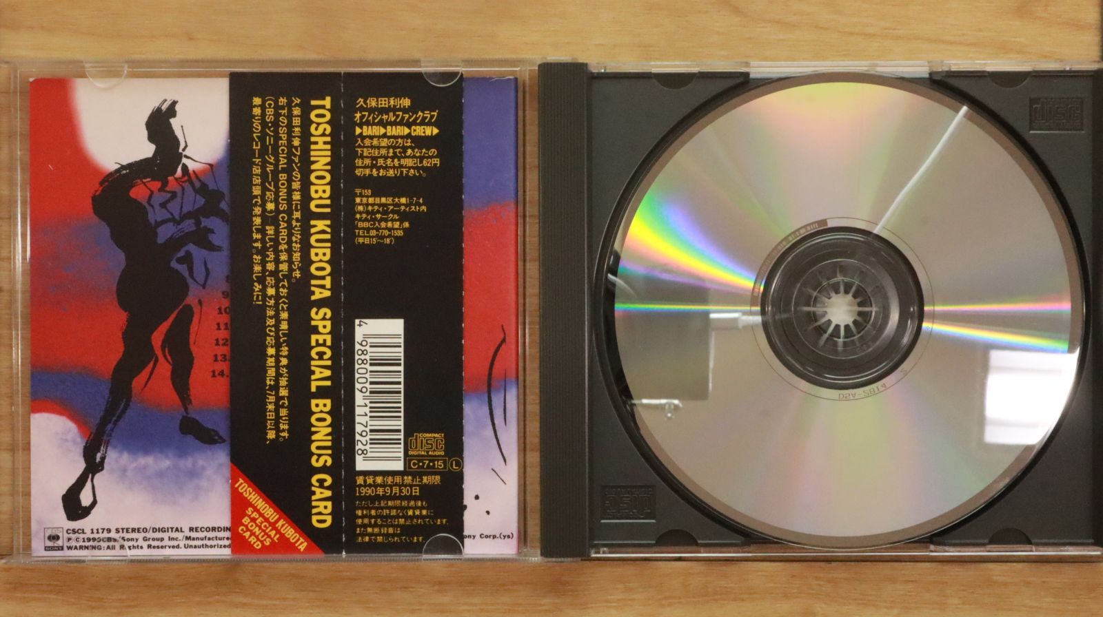 国内盤CD☆久保田利伸/Toshinobu Kubota□ BONGA WANGA