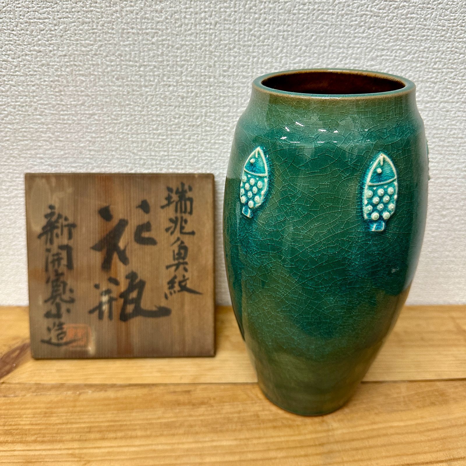 新開寛山作 花瓶 壺 器！ 工芸品 ヴィンテージ - メルカリ