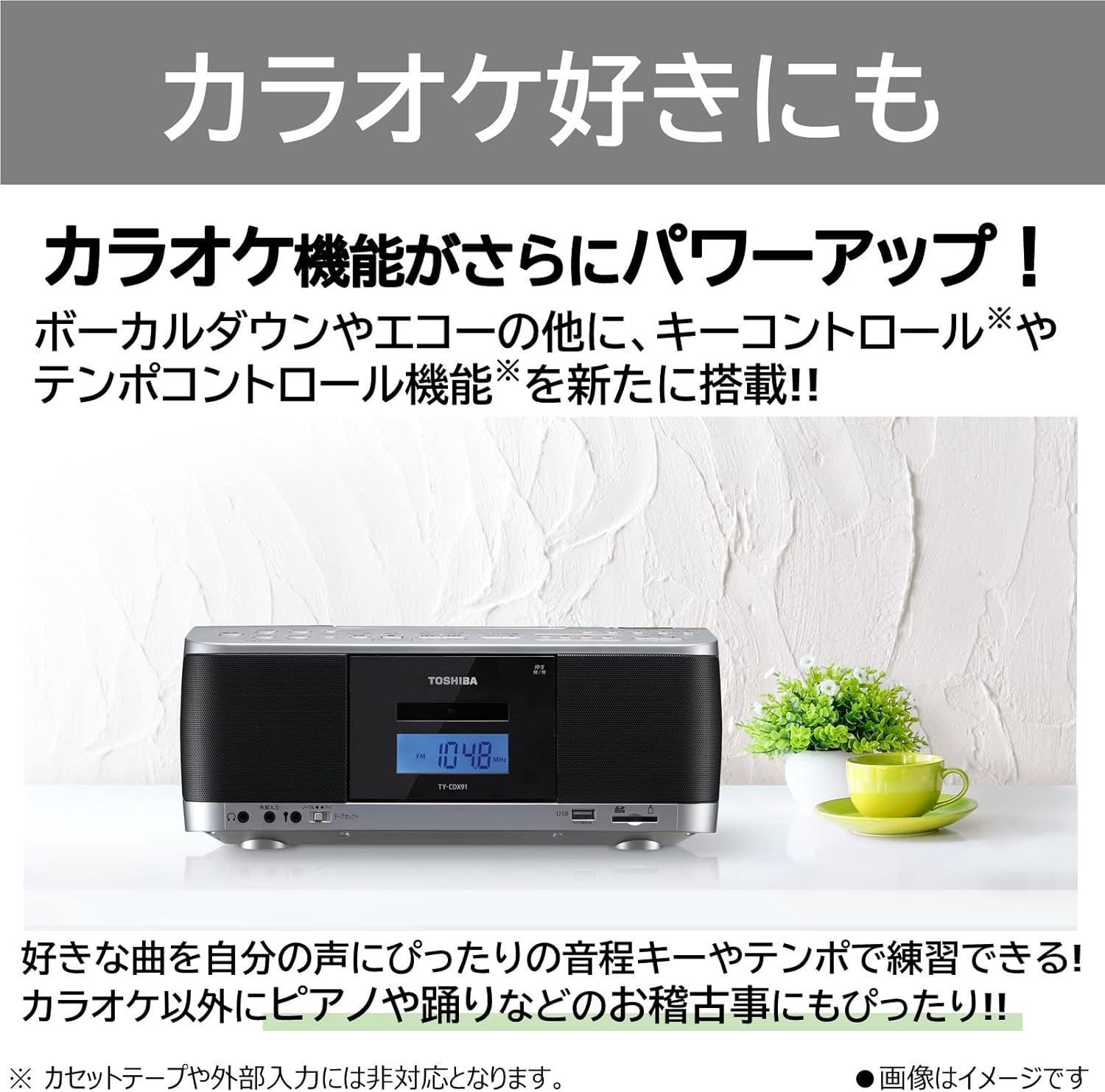 東芝(TOSHIBA) SD/USB/CDラジカセ シルバー リモコン付き TY-CDX91