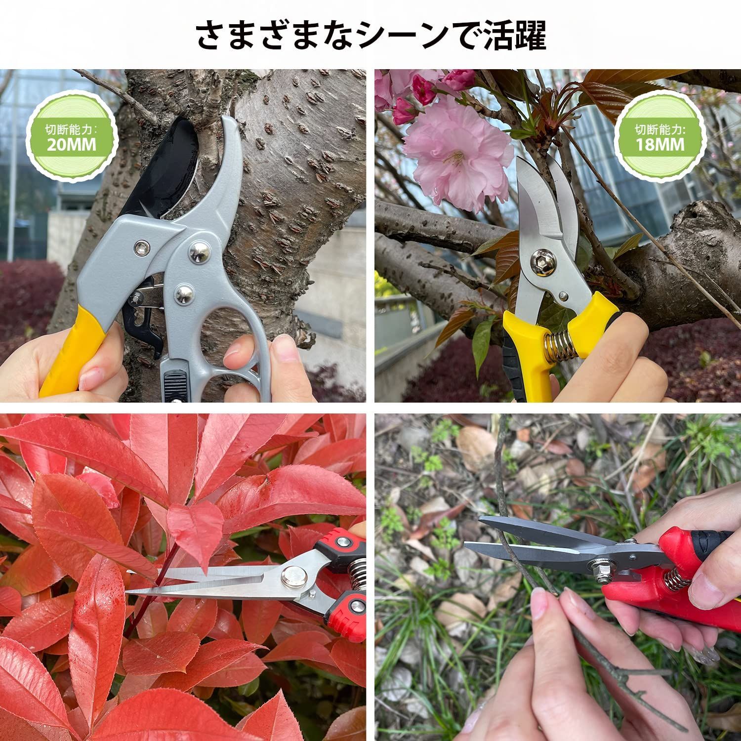 激安！】4点セット 園芸用はさみ 剪定鋏 ロック機能付き 剪定ハサミ 