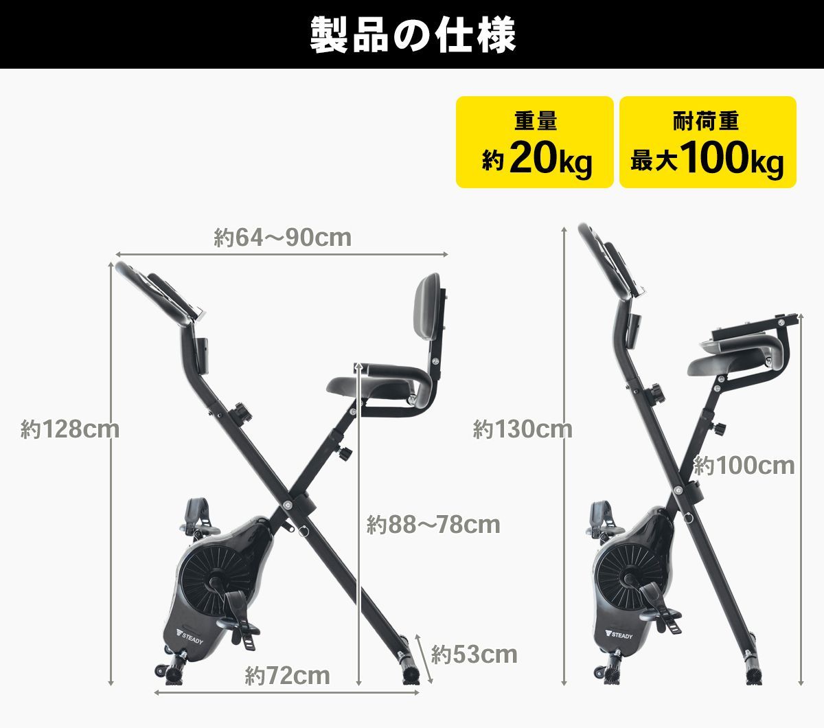 フィットネスバイク