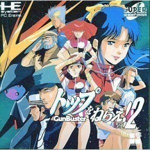 トップをねらえ2Gunbuster （PCエンジン）