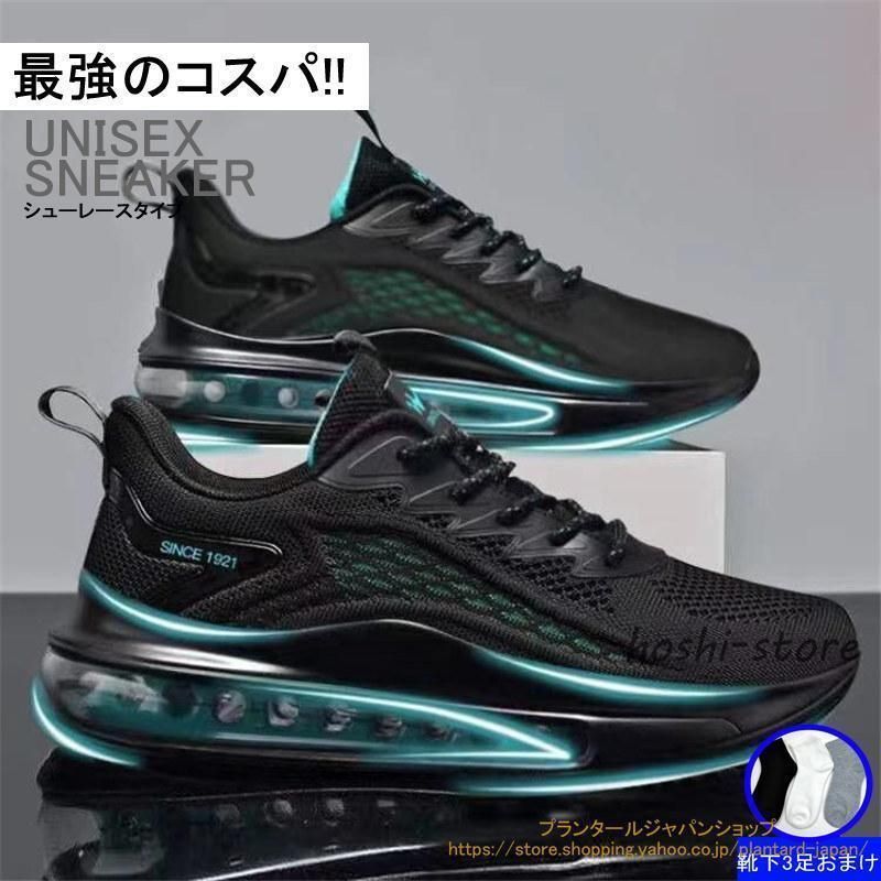 ランニングシューズ スニーカー スポーツ メンズ 軽量 運動靴 カジュアル おしゃれ トレーニング ジョギング 山登り 通気 スポーツシューズ3.3