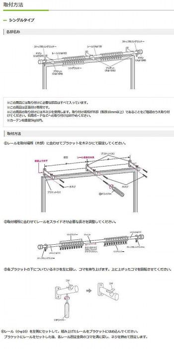 カーテンレール フェスタ 3.0mシングル 木目ホワイト I7748
