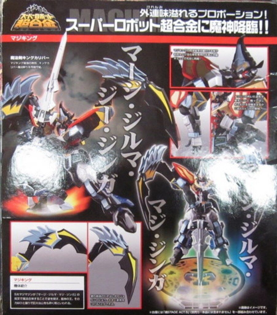 GW限定出品！スーパーロボット超合金 マジキング「魔法戦隊マジレンジャー」 スーパーロボット超合金 魔法戦隊マジレンジャー マジキング