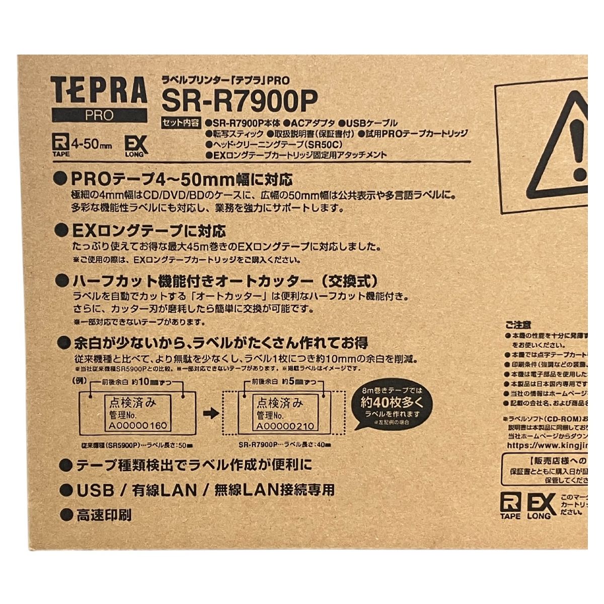 テプラ