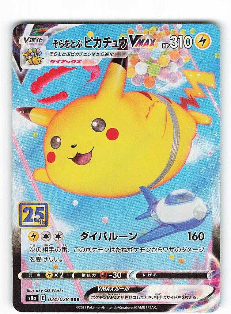 Pokemon S【25th ANNIVERSARY COLLECTION】 024/028 そらをとぶ