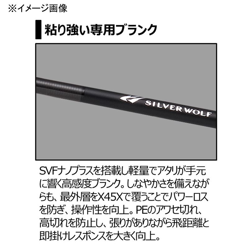 ダイワ(Daiwa)] SILVER WOLF(シルバーウルフ) AIR 76MLB-S・Q(ベイト