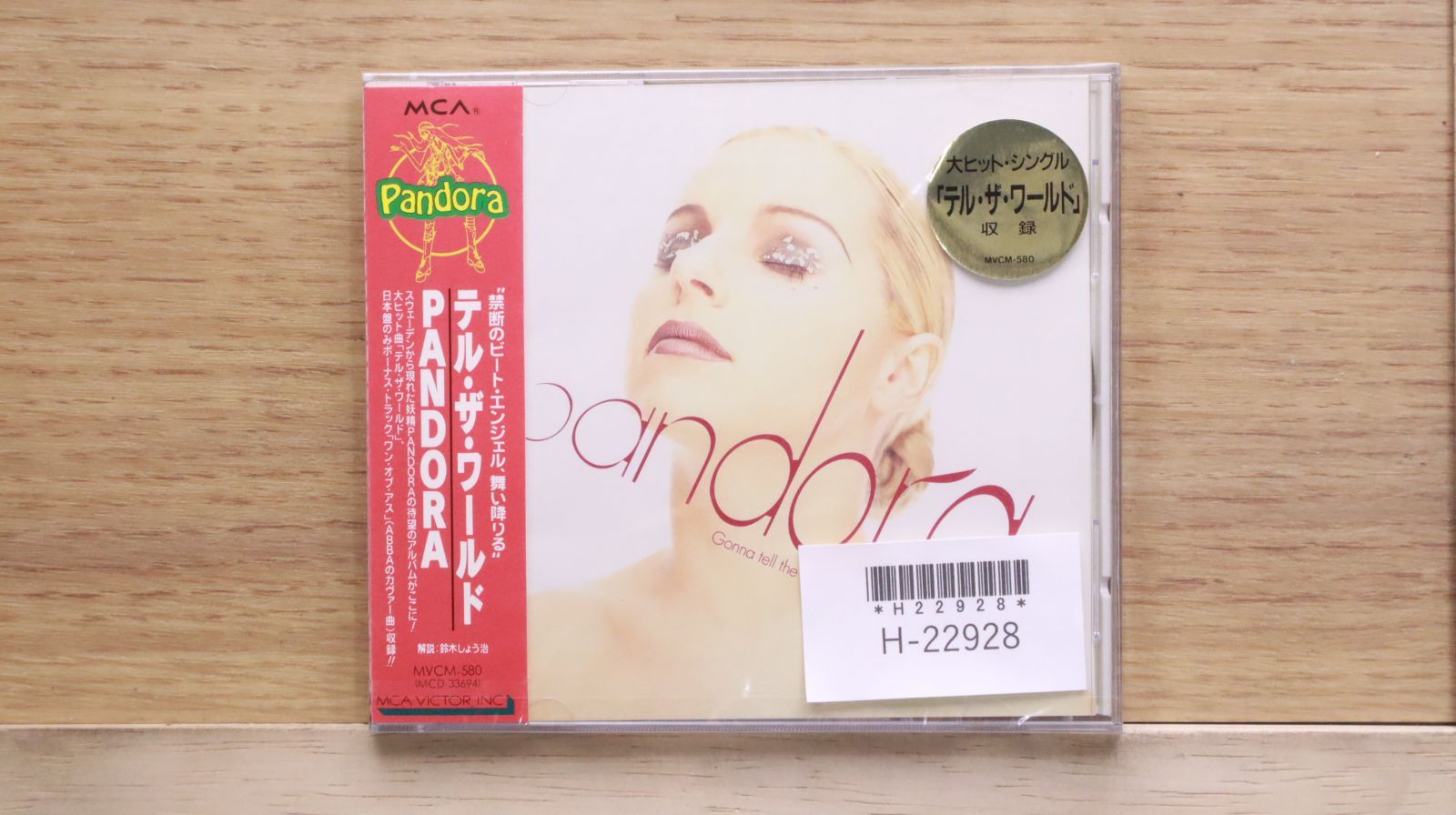 国内盤CD☆パンドラ/Pandora□ テル・ザ・ワールド 【MVCM580