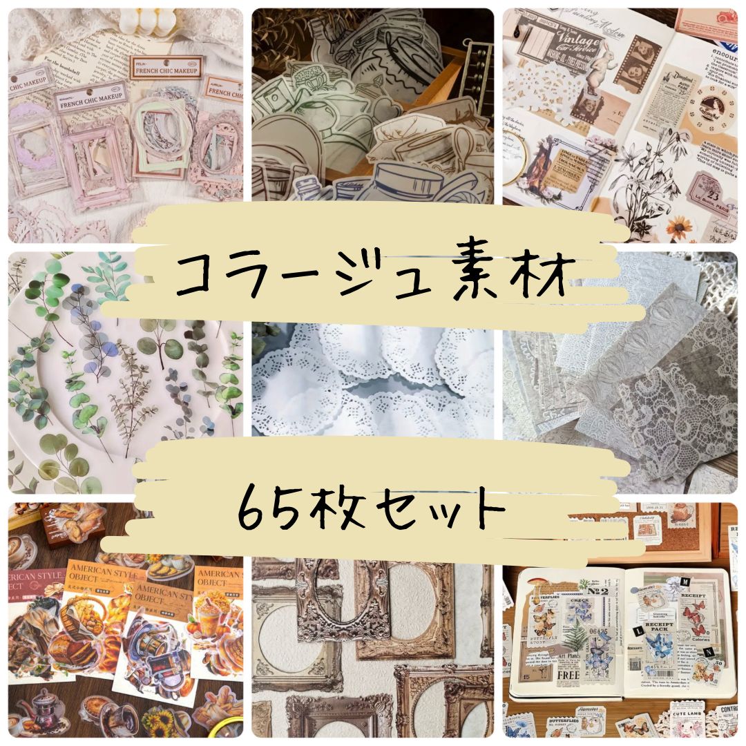 ✨新素材入荷✨【SALE】【即発送】【おまけ付き】【素材400種類以上 