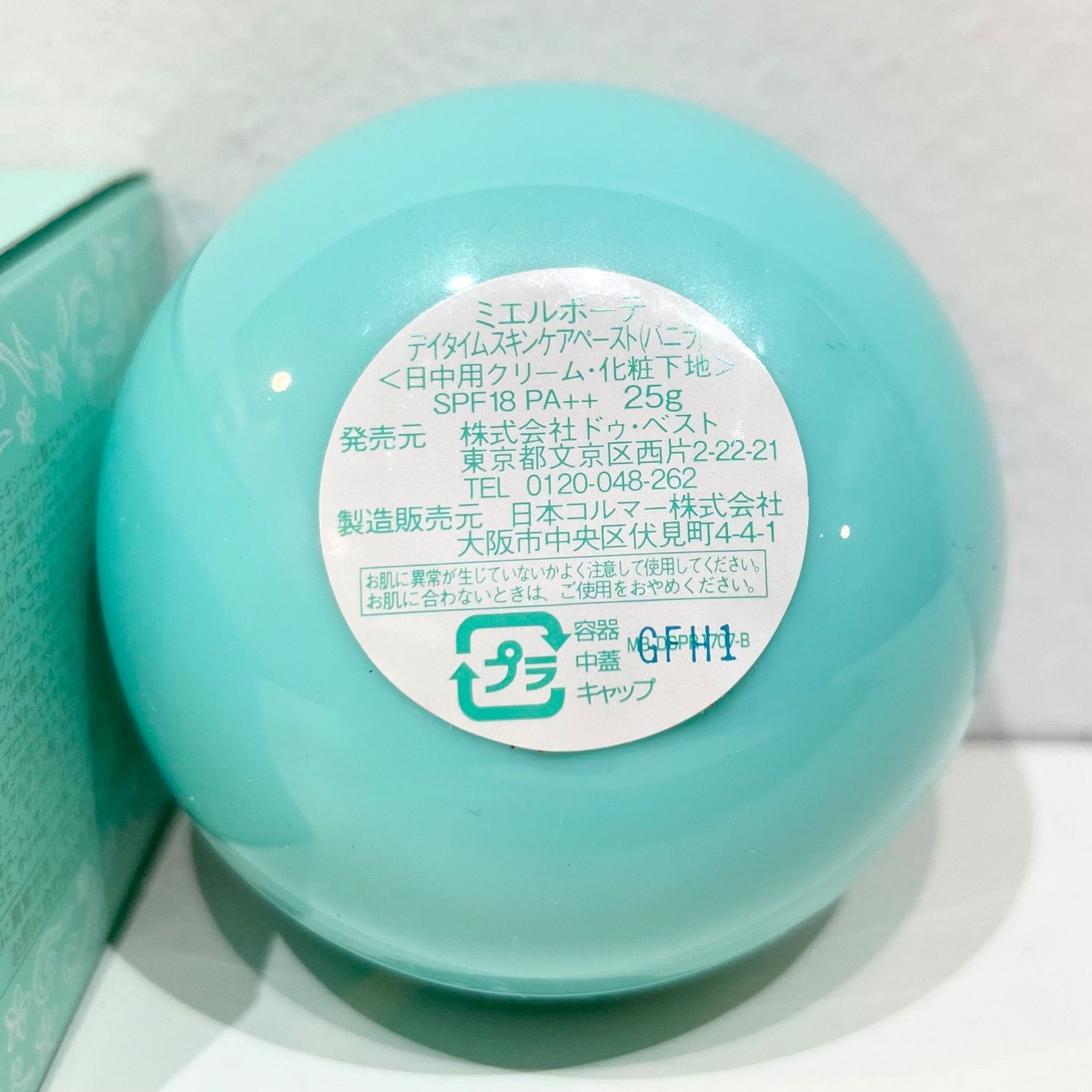 cle de peau BEAUTE 未使用　ミエル ボーテ デイタイム スキンケアペースト　化粧下地　25g 22040457