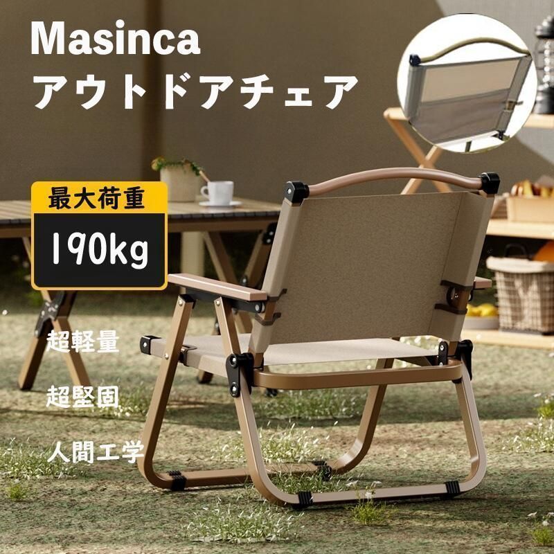 アウトドアチェア 折りたたみ椅子 木目 ローチェア キャンプ イス 2.3kg軽量イス 荷重190kg 背中ポケット付き 組立簡単
