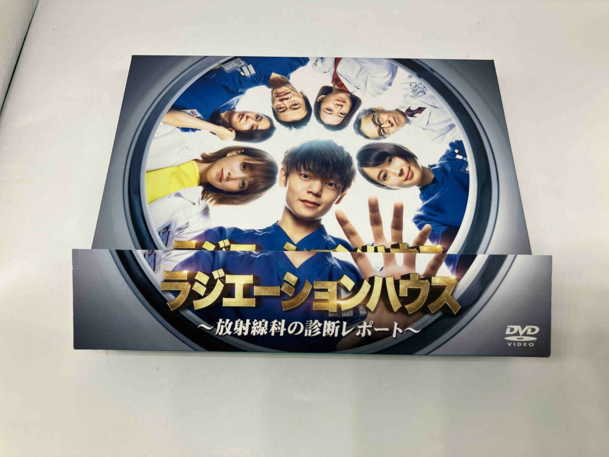 DVD ラジエｰションハウス~放射線科の診断レポｰト~ DVD-BOX