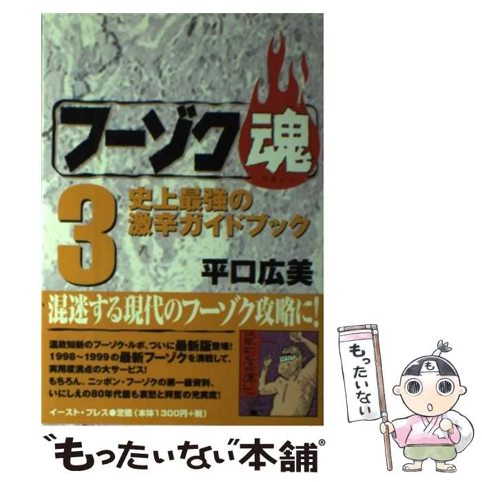 2025年最新】平口広美の人気アイテム - メルカリ