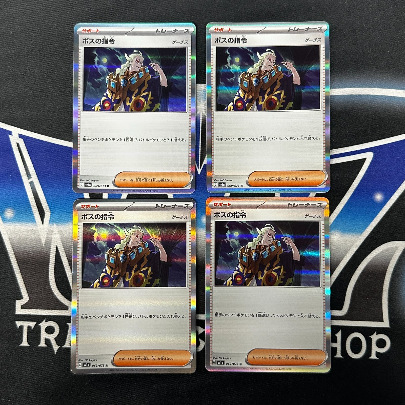 P】 ボスの指令 ゲーチス 4枚セット - メルカリ