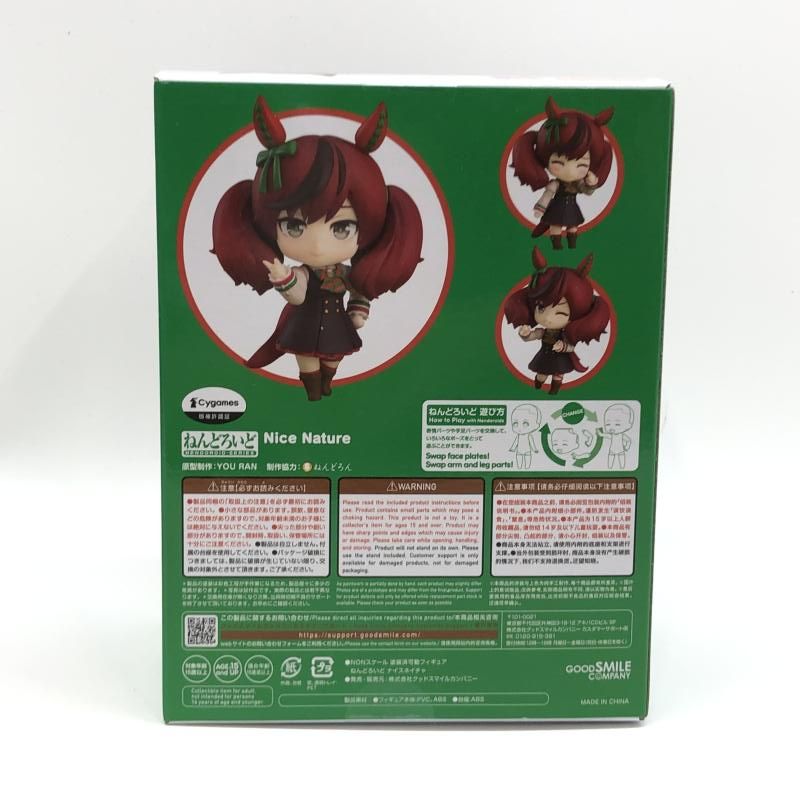 GOOD SMILE COMPANY - 【中古】グッドスマイルカンパニー ねんどろいど ナイスネイチャ 未開封品 ウマ娘 プリティーダービー[97][240097201835] GOOD SMILE COMPANY - 【中古】グッドスマイルカンパニー