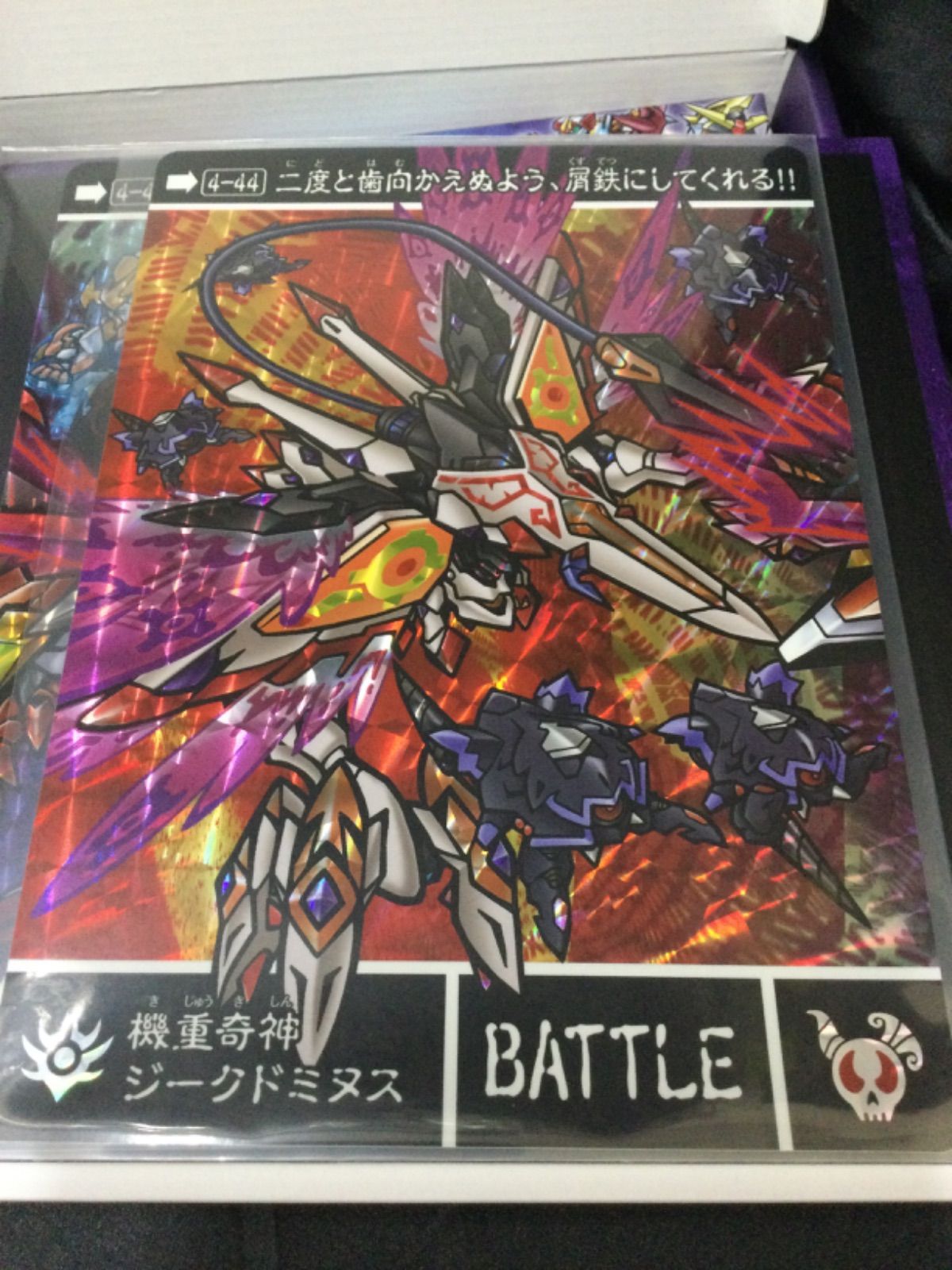 ☆新約SDガンダム外伝 新世聖誕伝説 月に輝く鉄血魔神