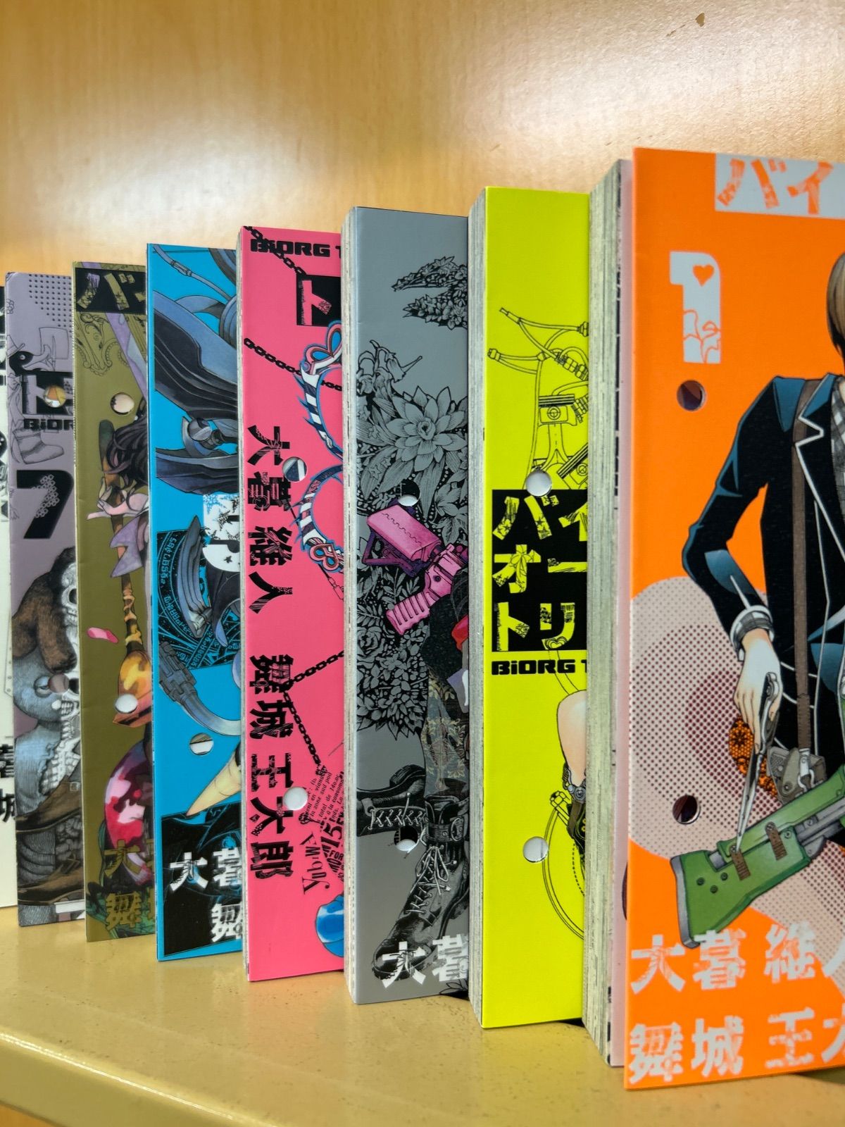 バイオーグ・トリニティ 全巻（全14巻セット・完結）大暮維人[11_1289