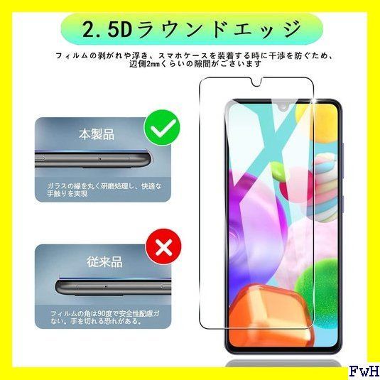 ２ wnunbg 2枚セット 対応 Galaxy A41 紋防止 高透過 36 - メルカリShops