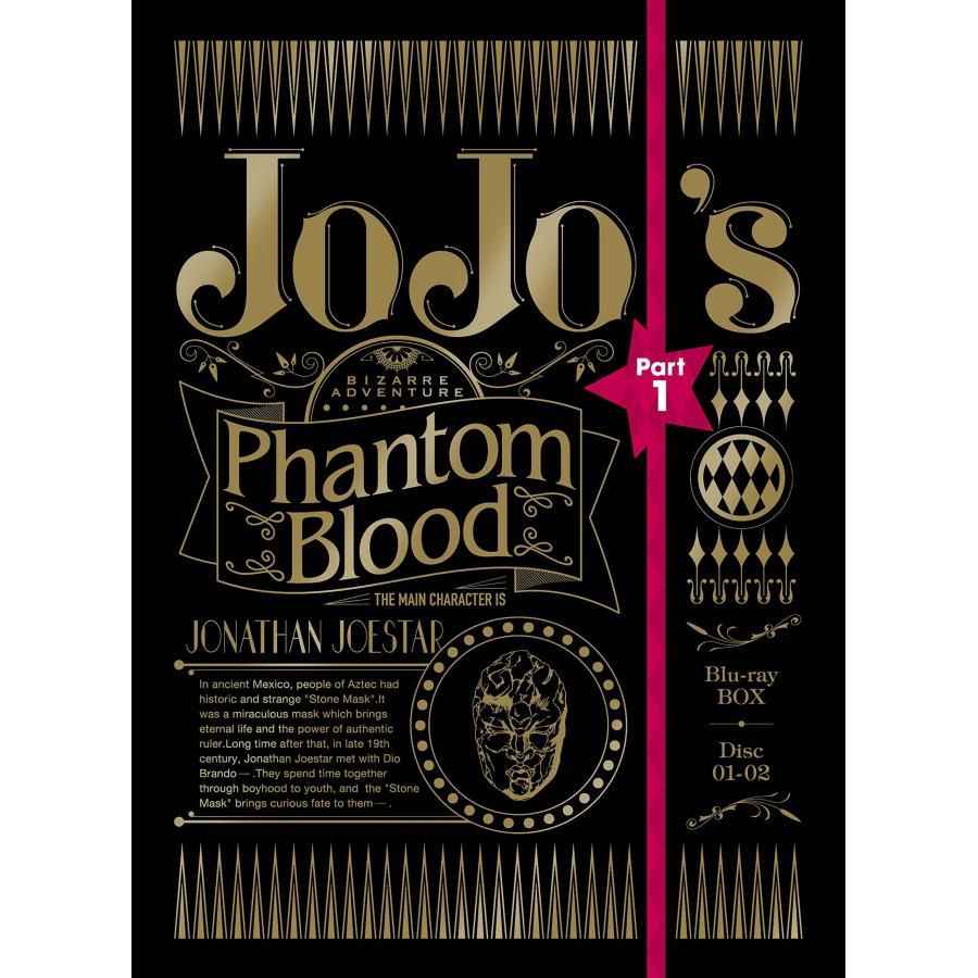 ジョジョの奇妙な冒険 第1部 ファントムブラッド Blu-ray BOX<